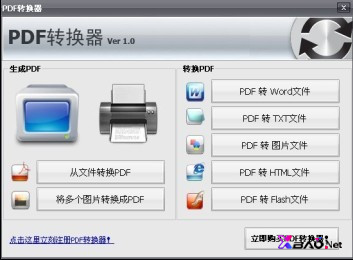 pdf转word软件 pdf to word 工具 pdf转换器 简单实用 终身免费