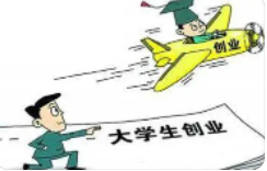 零基础大学生也能轻松创业，这些领域不容错过，挖掘创新机会激发创业激情