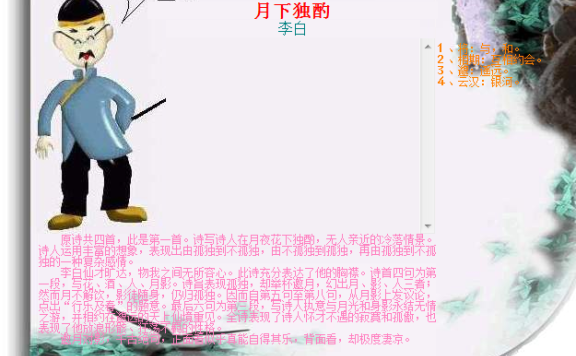 唐诗学习软件唐诗三百首学习软件V2.02完整版(真人朗读版)