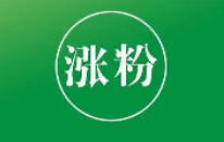 家居博主广告报价4800元,0经验起号,5个月2W+涨粉大法!