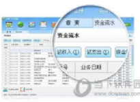 智慧记进销存软件淘宝热卖虚拟货源