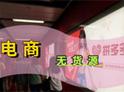 实体门店，如何转型电商