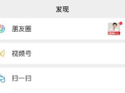 微信视频号申请入口在哪，怎么开通发视频及运营？