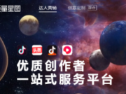 告诉你抖音赚钱的几种方法(6种最常见的赚钱方法)