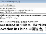 “微软雅黑”不可商用！值得收藏：一些免费可商用字体
