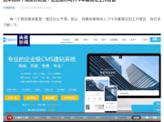 某CMS建站“钓鱼式维权”上央视了