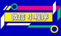 为什么小程序越早做越好？不知道这些你就吃大亏了！