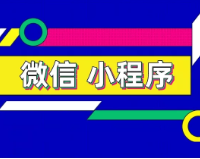 小程序流量入口有哪些?