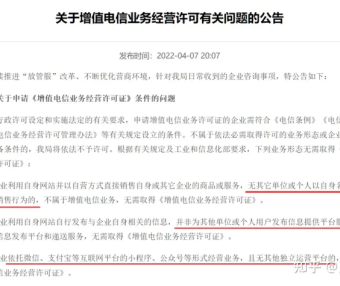 盈利的网站要办ICP经营许可证吗