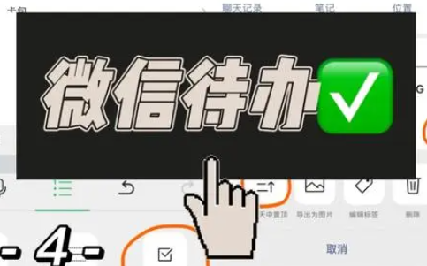 利用微信群待办，日引上千精准粉