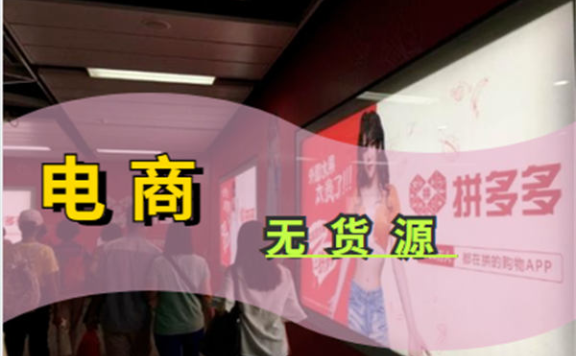 实体门店,如何转型电商