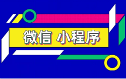 小程序流量入口有哪些?