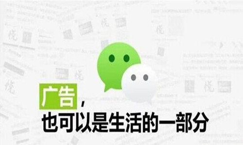 微信朋友圈广告投放攻略