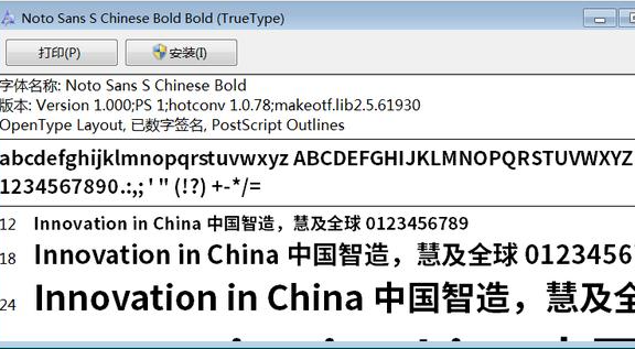 “微软雅黑”不可商用！值得收藏：一些免费可商用字体