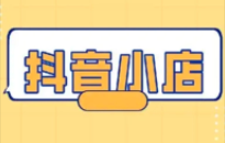 腾讯开启电商新篇章:微信小店来了