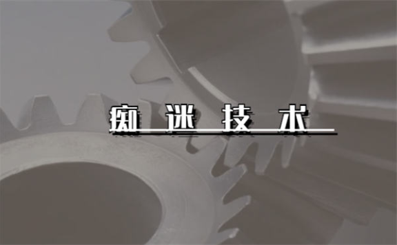 只有穷人,才会痴迷于技术