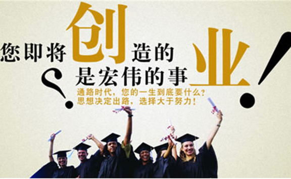 一文读懂什么是创业？什么样的人适合创业？