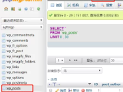 如何在WordPress中批量替换图片路径？