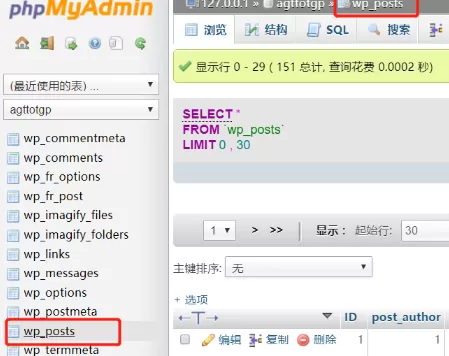 如何在WordPress中批量替换图片路径？
