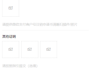 微信商户号不使用了该如何申请注销？