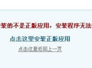 discuz对不起，您安装的不是正版应用的解决办法