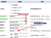 帝国CMS安全防护设置详细教程！
