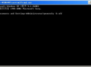 瞬间3步让你电脑运行速度变快10倍