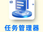 电脑如何打开任务管理器