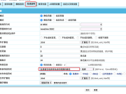 帝国cms如何修改已经发布的文章路径