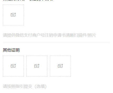 微信商户号不使用了该如何申请注销？