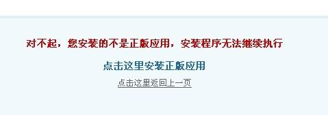 discuz对不起，您安装的不是正版应用的解决办法