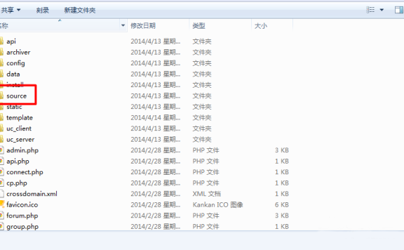 discuz插件安装方法