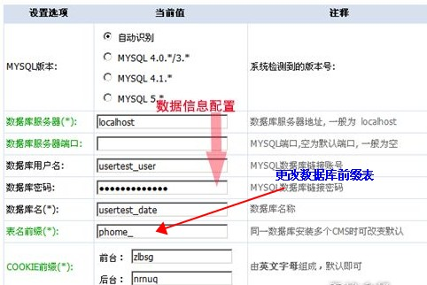 帝国CMS安全防护设置详细教程！