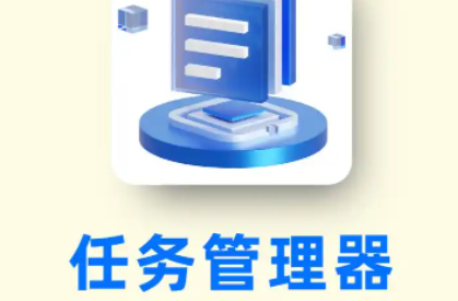 电脑如何打开任务管理器