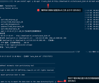 宝塔一键挂载数据盘脚本（首次安装宝塔面板如何挂载数据盘教程）