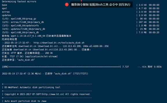 宝塔一键挂载数据盘脚本(首次安装宝塔面板如何挂载数据盘教程)