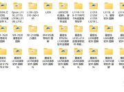 爱普生打印机提示废墨收集垫已满？附解决办法和全系列清零工具和教程