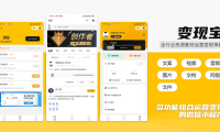 变现宝多领域素材资源知识变现营销裂变系统